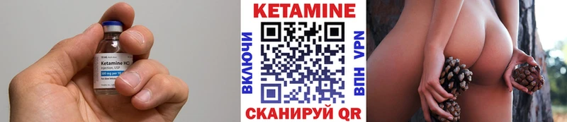 Кетамин ketamine Анадырь