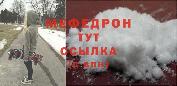 мефедрон Абаза